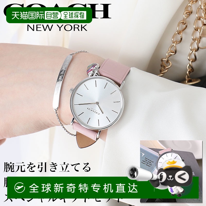 日本直邮蔻驰手表 COACH 手表 佩里 PERRY 女士礼物 流行品牌 推