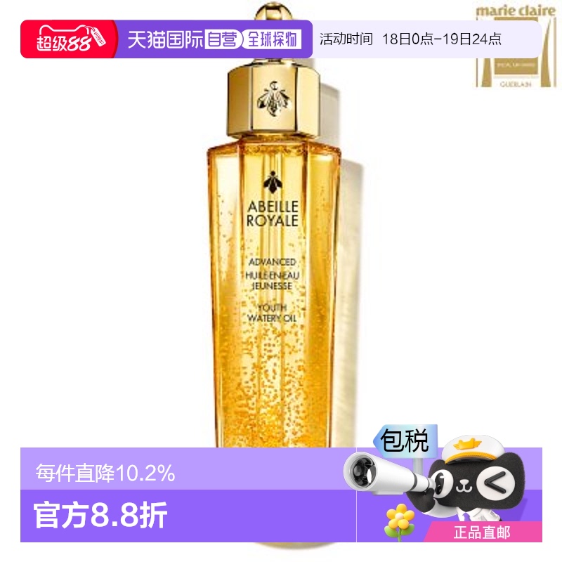 香港直邮Guerlain娇兰第三代复原蜜面部精华滋养焕亮肌肤50ml*3