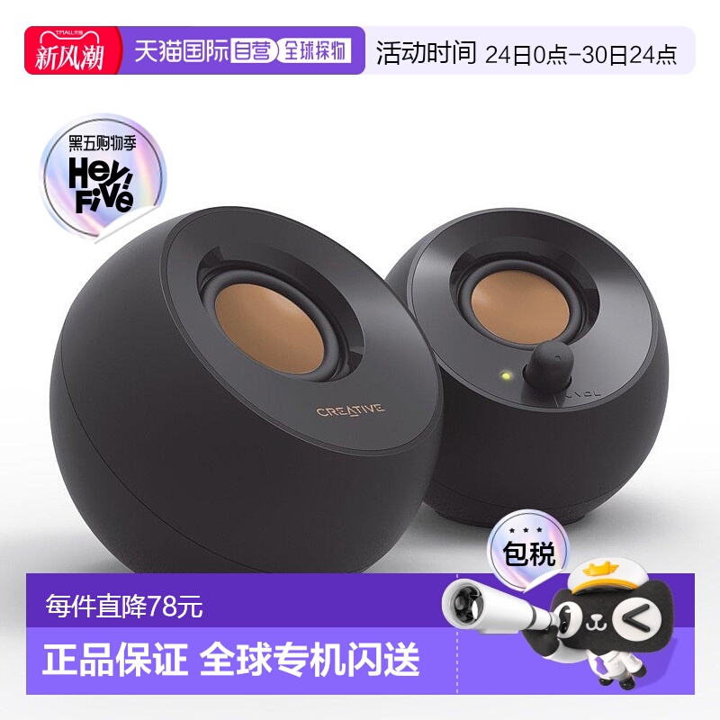 【日本直邮】Creative创新音箱USB电源采用扬声器4.4W SP-PBL-BK
