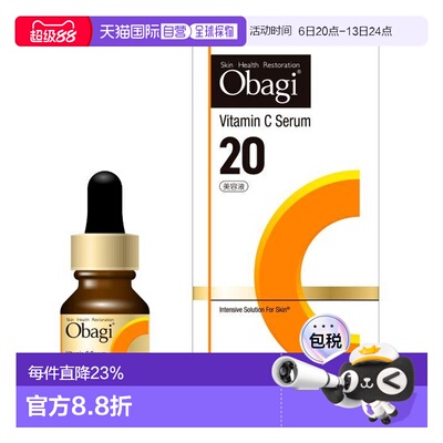 日本直邮OBAGI欧邦琪左旋VC精华C20温和修护亮肤VC15mL新版正品