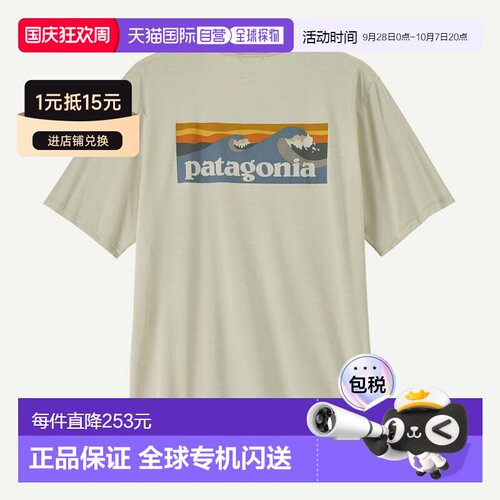日潮跑腿Patagonia巴塔哥尼亚 Capilene Cool Daily Boardshort L