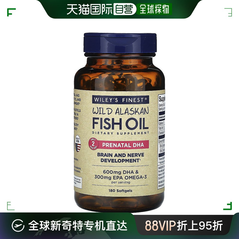 香港直发Wiley'S Finest软胶囊女性孕期鱼油补充剂180粒 孕妇装/孕产妇用品/营养 孕产妇保健食品 原图主图