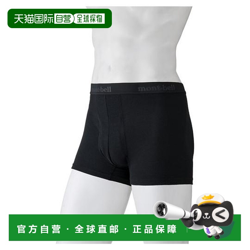 1h可退 日本直邮Montbell US GEOライン L.W.男士平角内裤运动