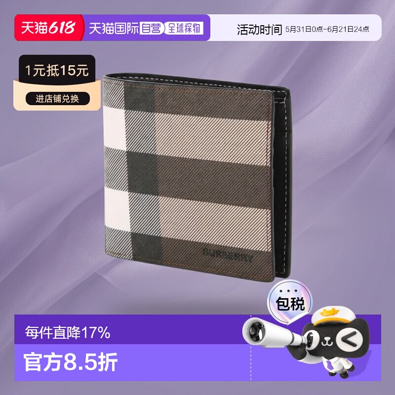 日本直邮Burberry 男士棕色双折钱包 带零钱包 8052802 深桦棕色