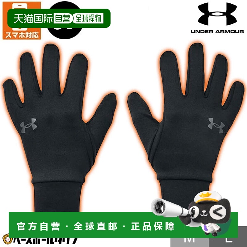 日本直邮Under Armour UA Storm 冬季手套专为青少年和年轻棒球运