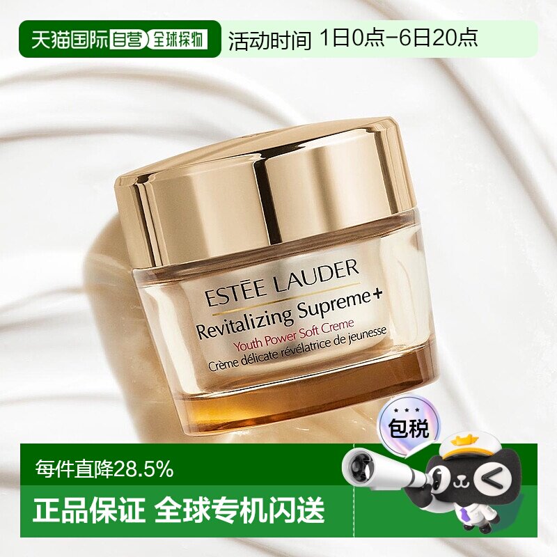 日本直邮Estee Lauder雅诗兰黛智妍胶原原霜面霜50ml保湿滋润肌肤
