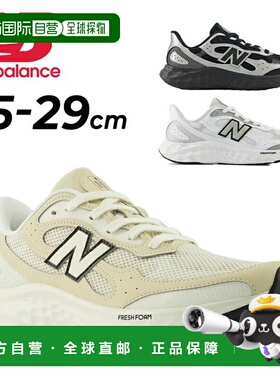 日本直邮New Balance 男士 Fresh Foam Arishi v4 Tiralux 跑步鞋
