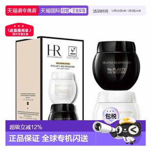 黑白绷带面霜套装 Rubinstein 50ML Helena 香港直邮赫莲娜