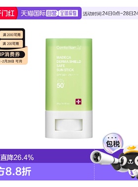 韩国直邮centellian24 森特莲24 清爽保湿防晒棒 18g正品积雪草