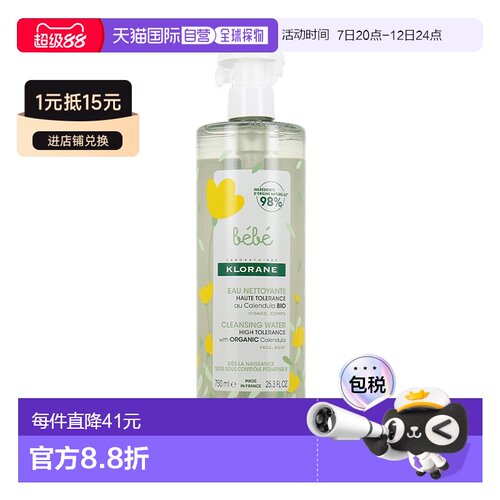 欧洲直邮Klorane康如儿童免洗洁肤露750ml金盏花无皂基净透细滑