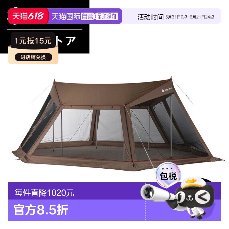 日本直邮Snowpeak 卡亚德M面板覆盖套装FES - 400 4人用帐篷户外