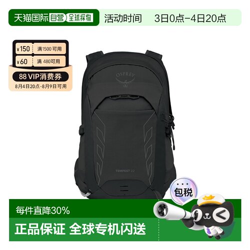 自营OSPREY小鹰暴风Tempest系列多功能双肩包登山背包22L/26L