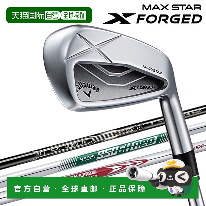 日本直邮Callaway X FORGED MAX STAR 铁杆（单品日本规格2025 型