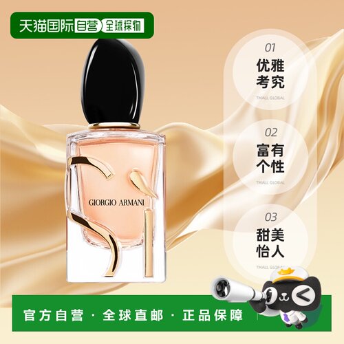 欧洲直邮Giorgio Armani阿玛尼挚爱女士浓香水30-50ML正品