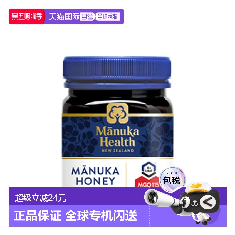 澳大利亚直邮manuka health蜜纽康MGO115+麦卢卡蜂蜜250g UMF6+