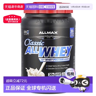 香港直发allmax nutrition天然分离清蛋白乳清蛋白粉香草味907g