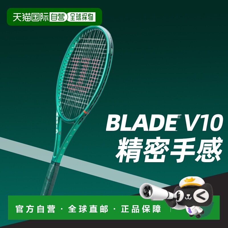 Wilson威尔逊萨巴伦卡同款26款BLADE V10专业网球拍仅框 - 实物图