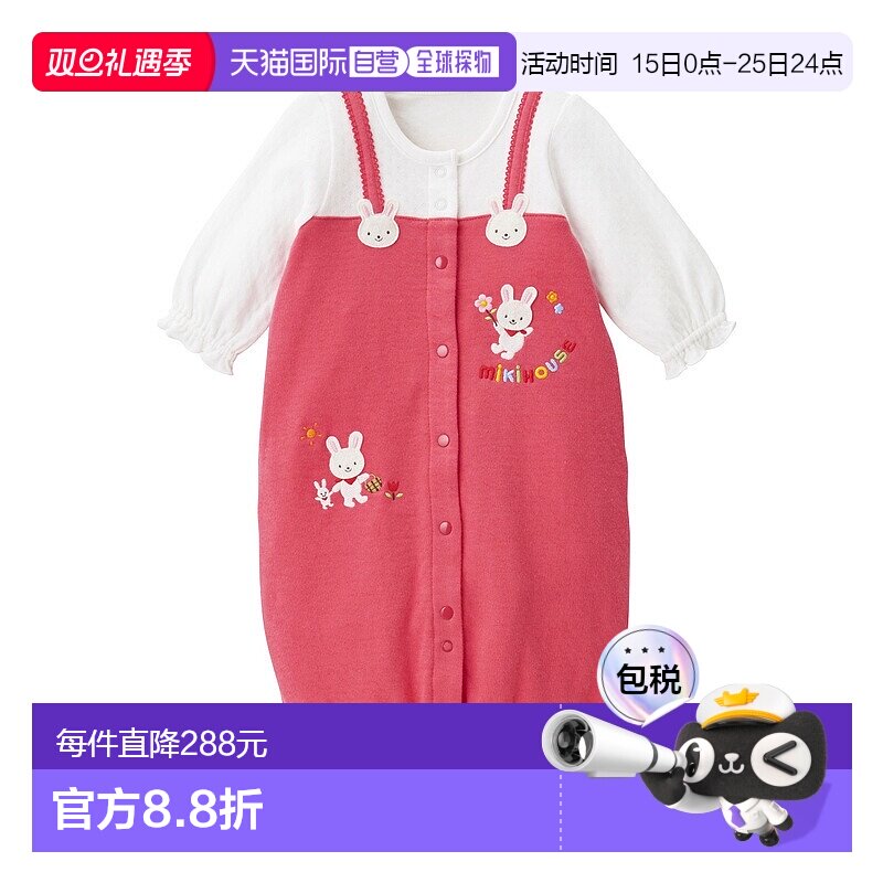 日潮跑腿Mikihouse [Proper]休闲家居连体衣 儿童 (75) CRP 50cm