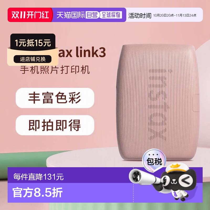 日本直邮富士instax mini link 3迷你蓝牙无线手机照片打印机鼠玫