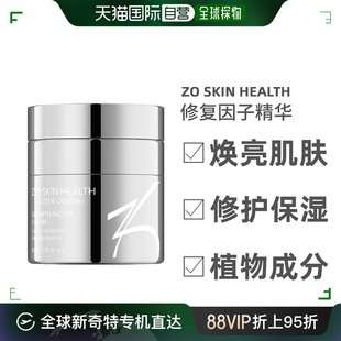 抗氧化 Health生长修复因子液态精华30ml滋润保湿 Skin 香港直邮Zo