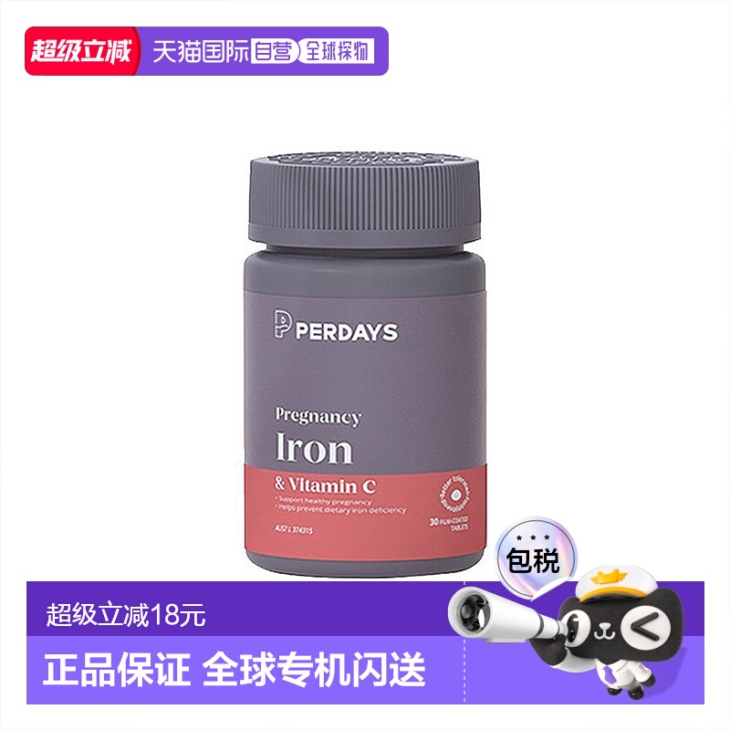 澳大利亚直邮perdays孕期补铁及维生素C易吸收营养膳食补充剂30粒