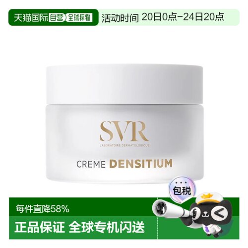 欧洲直邮SVR舒维雅 修护抗皱修正面霜50ml 所有肤质正品