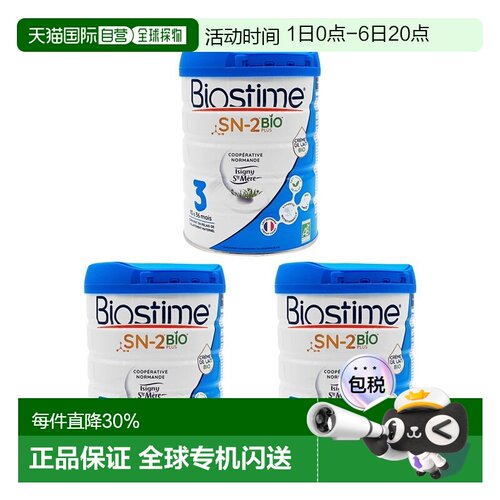 欧洲直邮Biostime婴幼儿奶粉3罐合生元3段有机幼儿奶粉官方正品