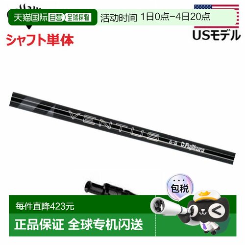 日本直邮（美国型号/±可调节）卡拉威高尔夫球杆杆身带套筒（VEN