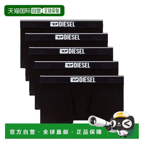 香港直邮Diesel迪赛男士平角内裤 【付后1h可退】