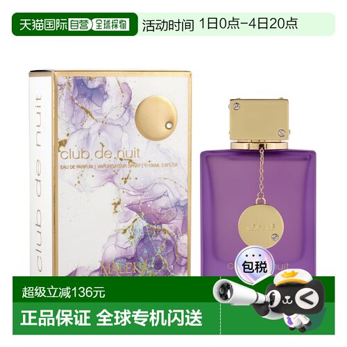 美国直邮W ARMAF CLUB DE NUIT MALEKA 3.6OZ EDP SPRAY正品