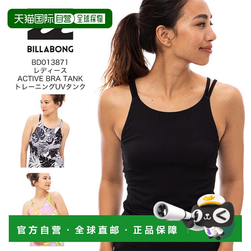 日本直邮Billabong 女士运动文胸背心训练防紫外线背心BC013871户图片