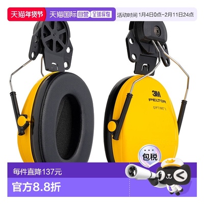 日潮跑腿Montbell蒙贝欧 3M PELTOR 耳塞 YL Free 1132278户外