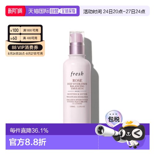 香港直邮Fresh馥蕾诗玫瑰深层保湿平衡乳液100ml密集滋养修护正品