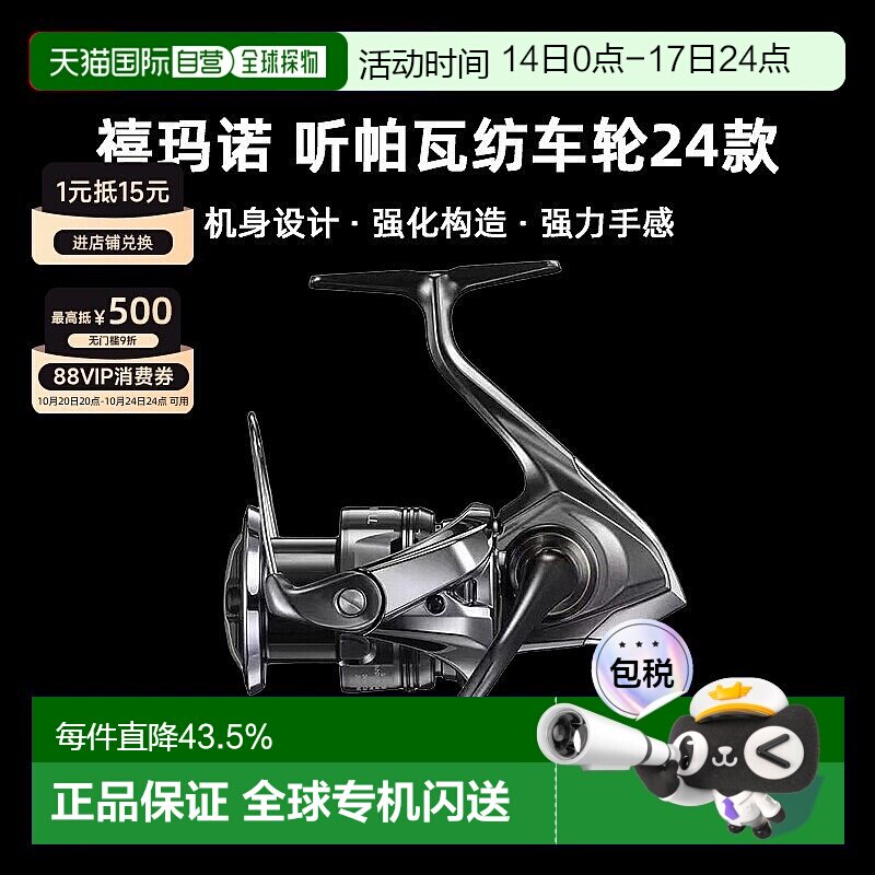 SHIMANO禧玛诺听帕瓦纺车轮24款新TWIN POWER户外路亚鱼线轮