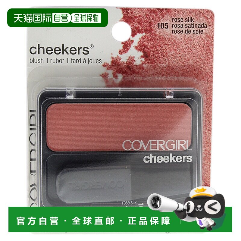 美国直邮CoverGirl封面女郎腮红玫瑰红持久显色防水自然清透3g正