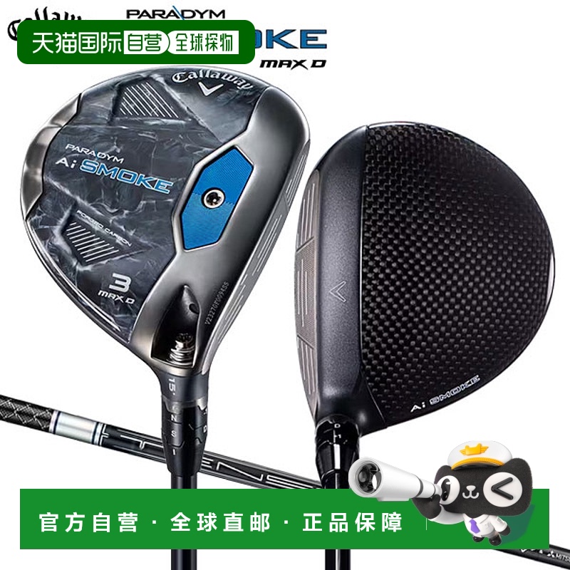 日本直邮Callaway PARADYM系列球道木Tensei 50碳素杆身
