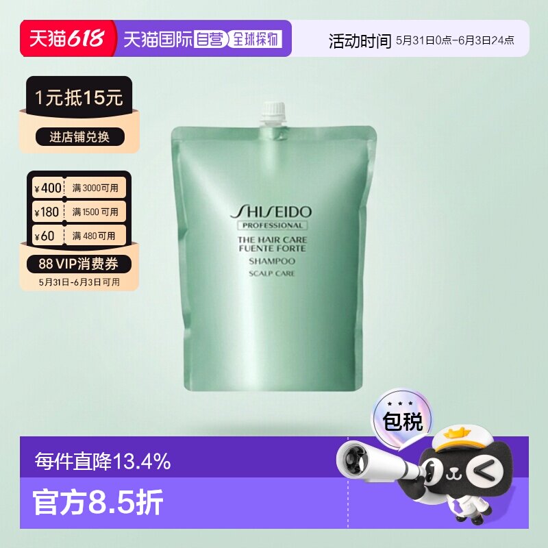 SHISEIDO资生堂洗发水护发素护理道芳氛头皮护理180正品