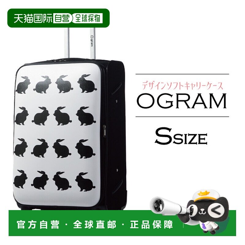 日本直邮Ogram 小型设计师软质行李箱 小号旅行箱 非常适合海外旅