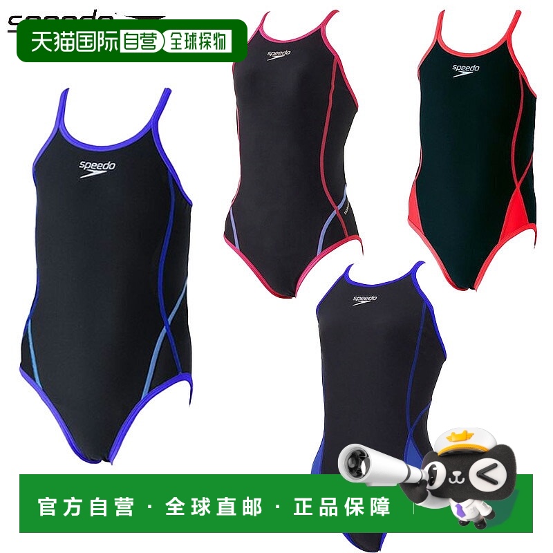 日本直邮Speedo Junior 女童聚拢转身泳衣游泳泳装连体泳衣竞赛训