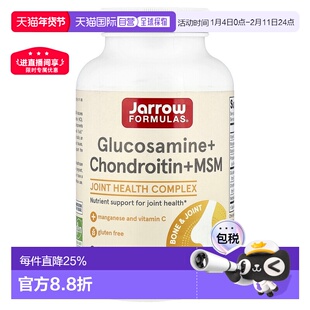 香港直发jarrow formulas软骨素氨基葡萄糖240粒保健品关节中老年