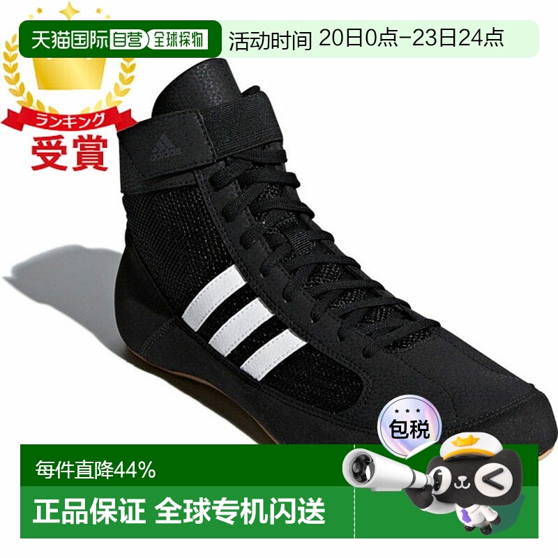 日本直邮adidas阿迪达斯 男士拳击摔跤鞋 hvc AQ3325
