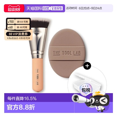 韩国直邮THE TOOL LAB 浅棕粉扑＋粉底刷双件套弹力便携正品