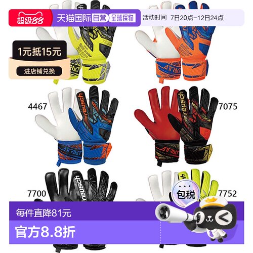日本直邮Reusch 男女 Attract Solid 足球守门员手套橙色和黄色55