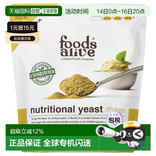 香港直邮Foods Alive,Superfood，非强化营养酵母，32 盎司（907
