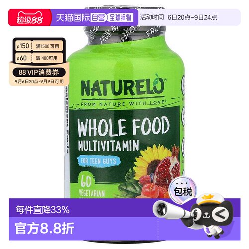 香港直邮NATURELO青少年全食物复合维生素60 粒素食胶囊多维叶酸