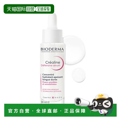 欧洲直邮Bioderma/贝德玛舒敏抗老修护精华乳30ml/瓶 修护敏肌舒