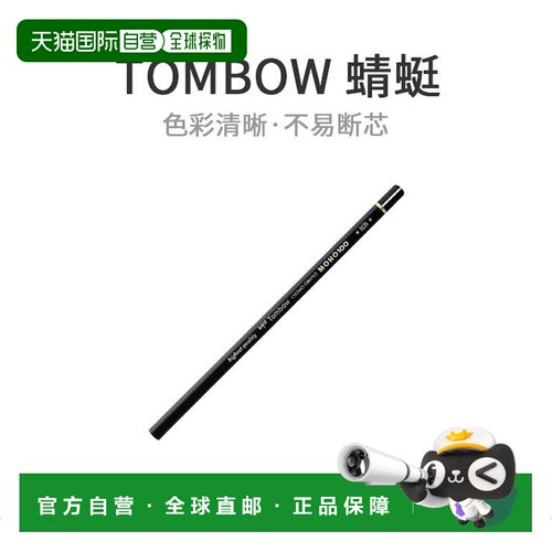 【日本直邮】蜻蜓铅笔铅笔 MONO100 HB 1 打 MONO-100HB