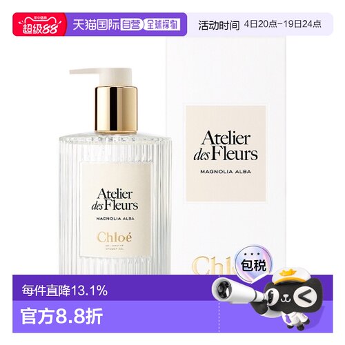 香港直邮Chloe 蔻依 木兰诗语沐浴露300ml正品