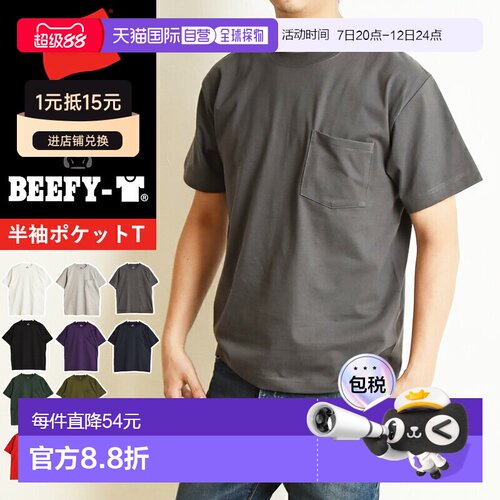 日本直邮Hanes Beefy 口袋T恤短袖套装T恤男士热门款H5190