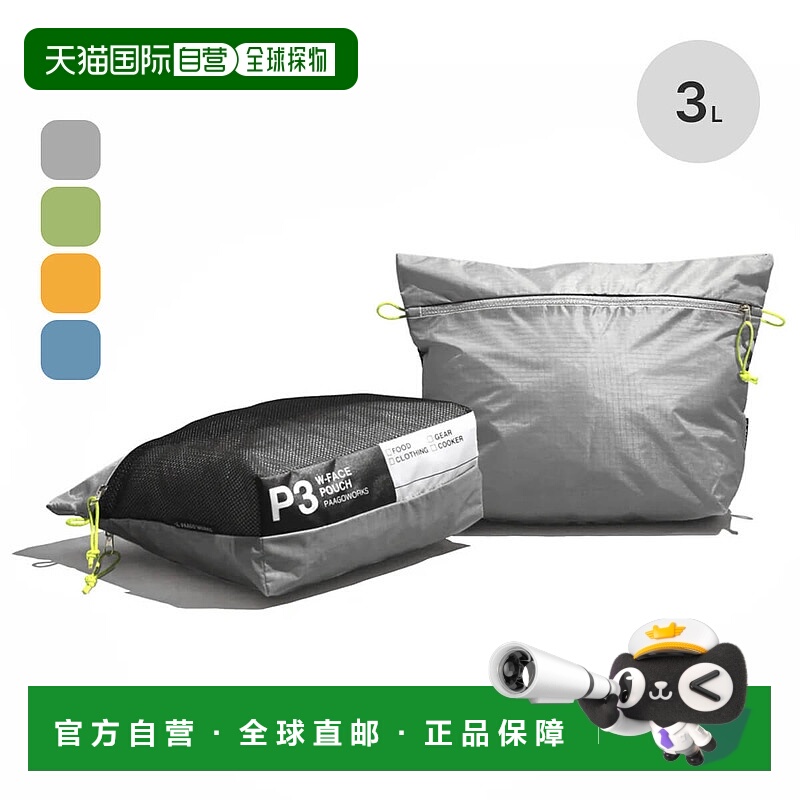 日本直邮PaaGo WORKS W-FACE 收纳袋 3 US103 小物件收纳包 员工